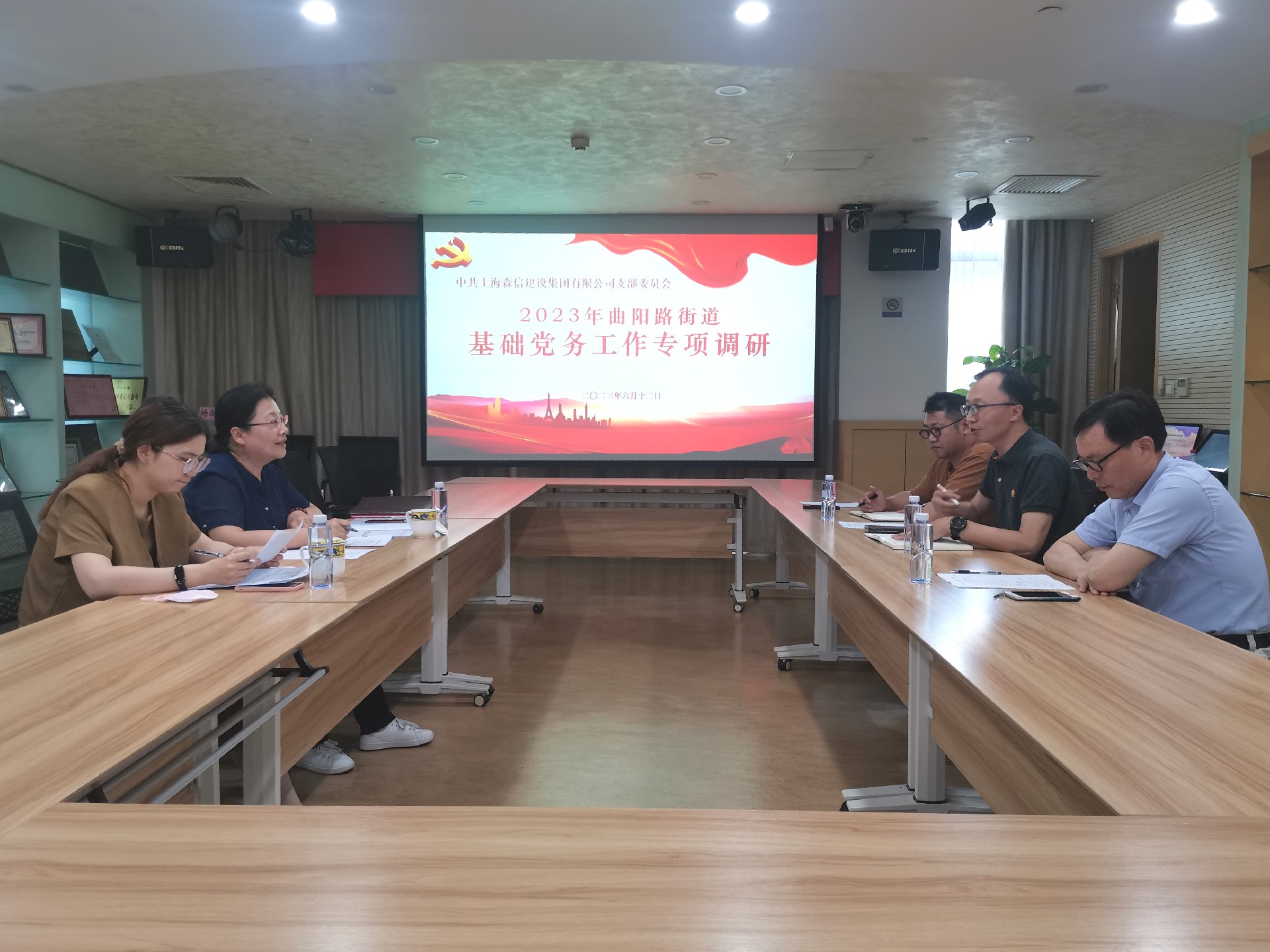 曲阳路街道基础党务工作调研.jpg