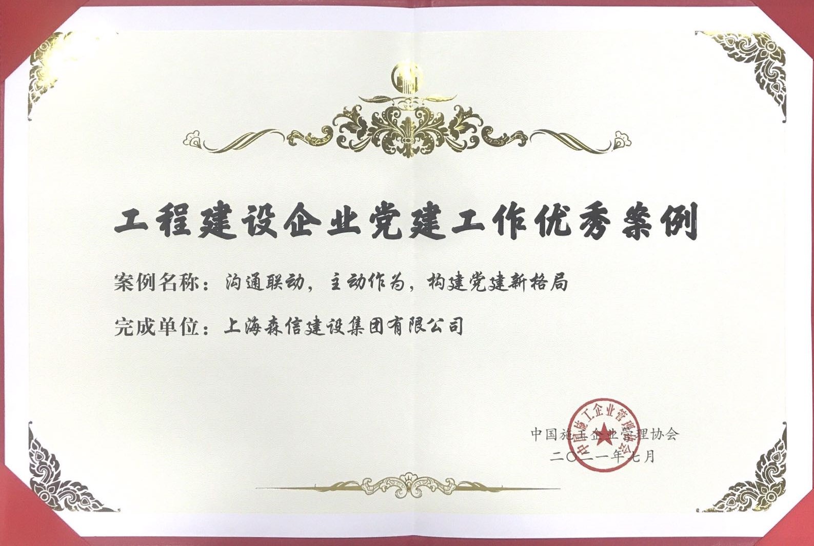 永利3044集团官网