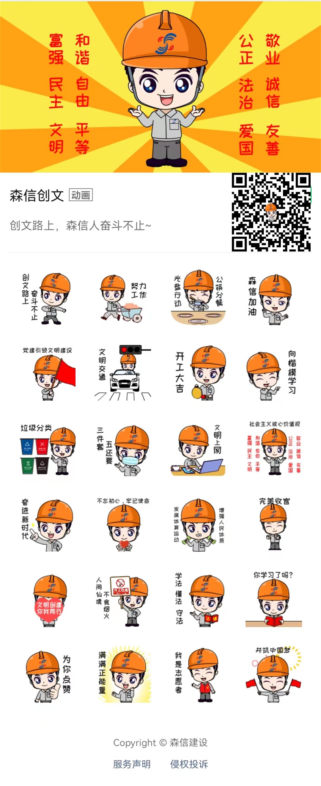 永利3044集团官网